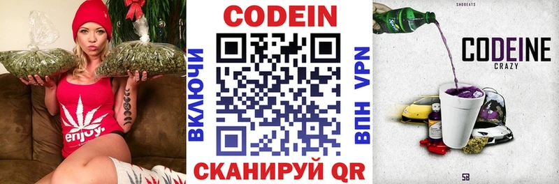 даркнет сайт  Лобня  Codein Purple Drank 