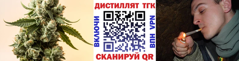Дистиллят ТГК концентрат Лобня